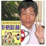 デジログ実践家 秀島誠一 デジログ実践家 秀島誠一
